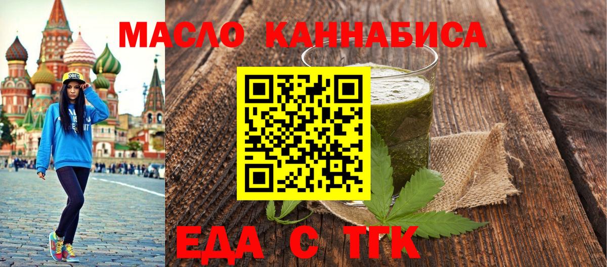 Cannafood конопля  Вход с VPN  Смоленск 
