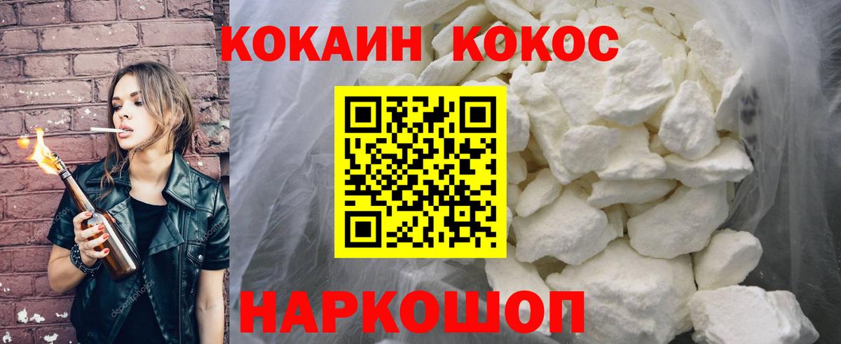 КОКАИН Эквадор Смоленск