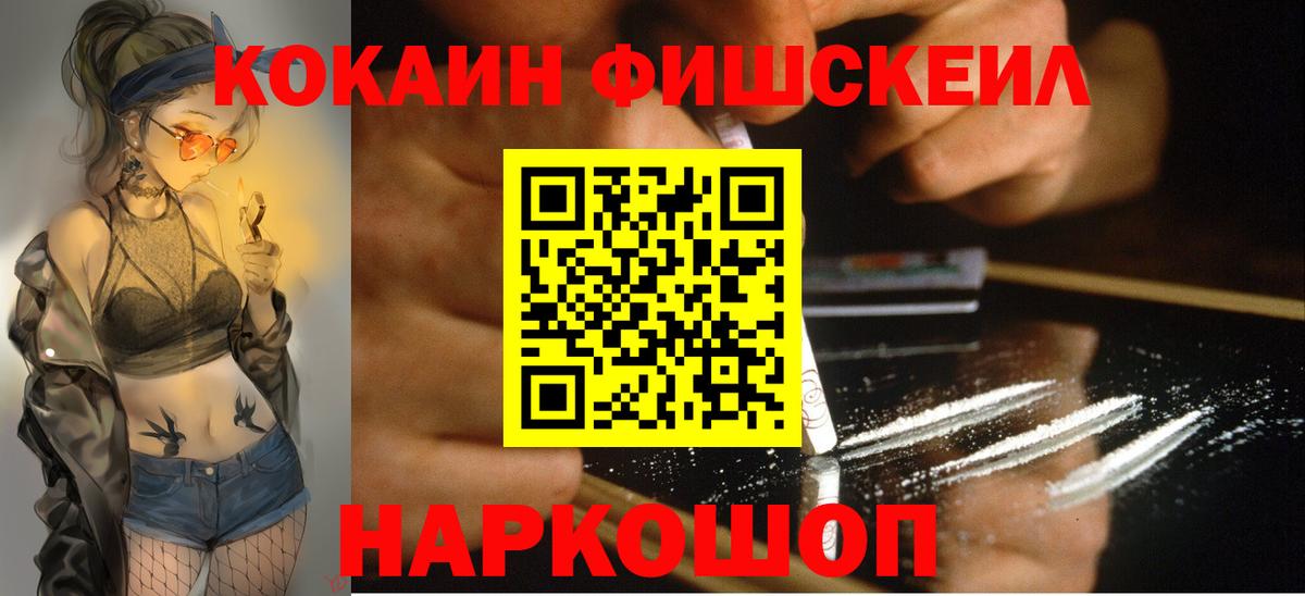 Смоленск  COCAIN 97%  КОКАИН 99%  Вход с VPN 