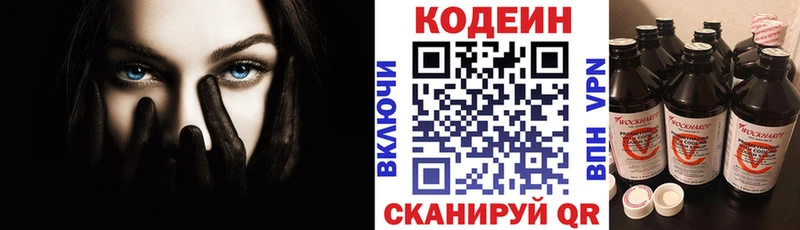 kraken как войти  Смоленск  Кодеин Purple Drank 