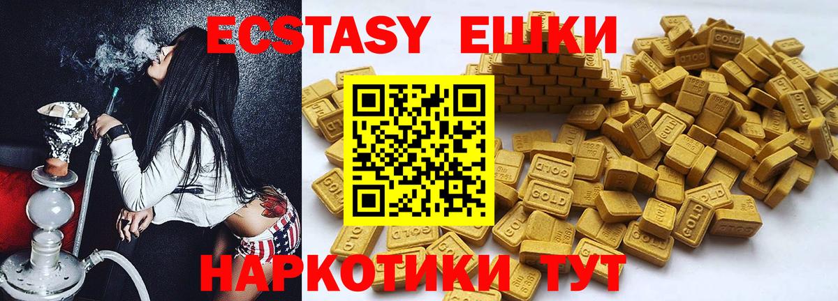 хочу   Вход с VPN  ЭКСТАЗИ 280мг  ЭКСТАЗИ  Смоленск  Ecstasy Дубай 