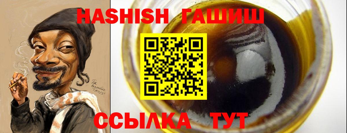 ГАШ hashish Смоленск