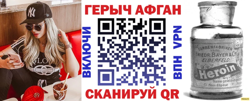 Героин VHQ  Смоленск 