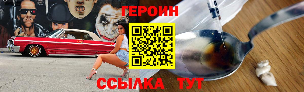 Смоленск  Героин гречка  Героин  Вход с VPN 