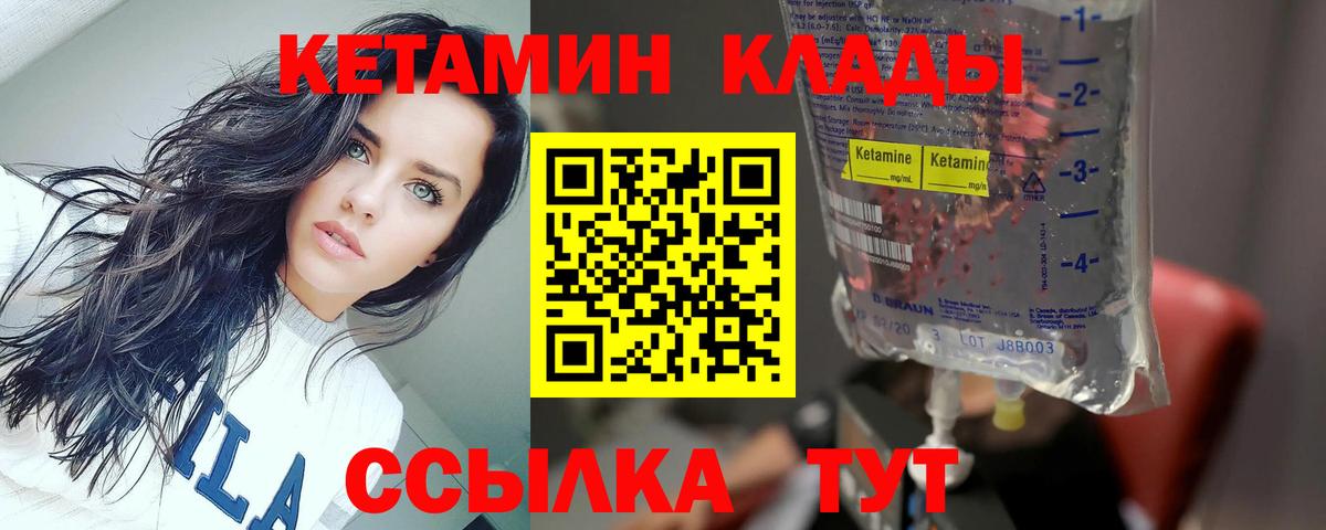КЕТАМИН ketamine    ССЫЛКА  Смоленск  shop формула  Вход с VPN  Кетамин VHQ 
