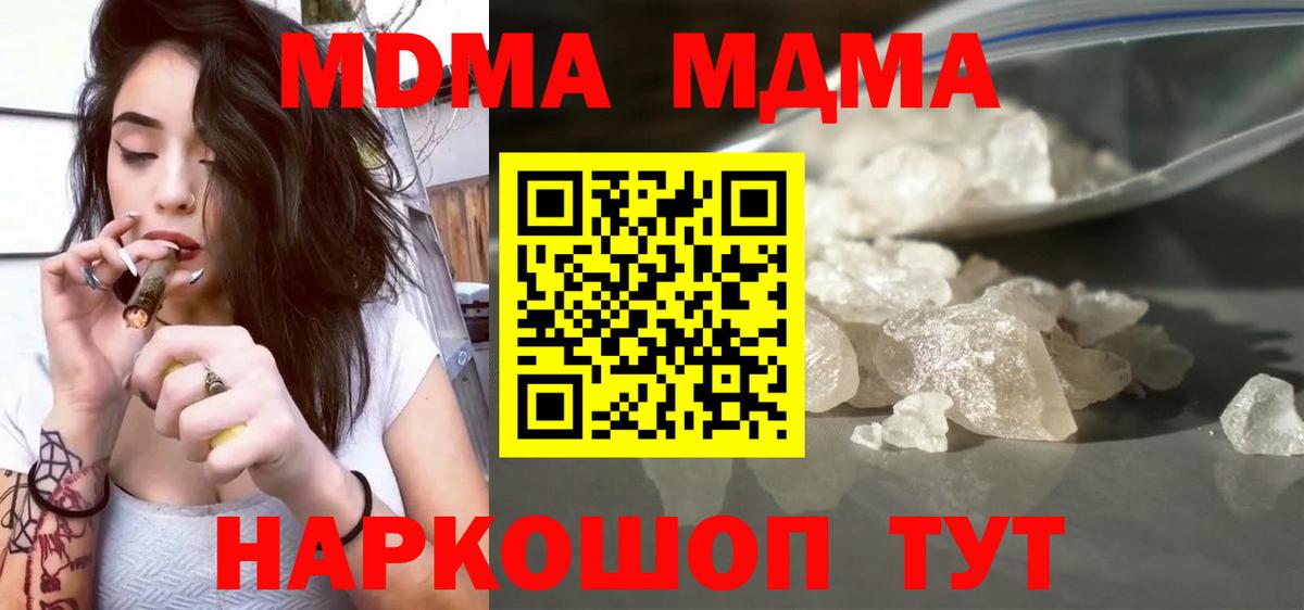 Смоленск  МДМА VHQ  МДМА  Вход с VPN  MDMA Molly 