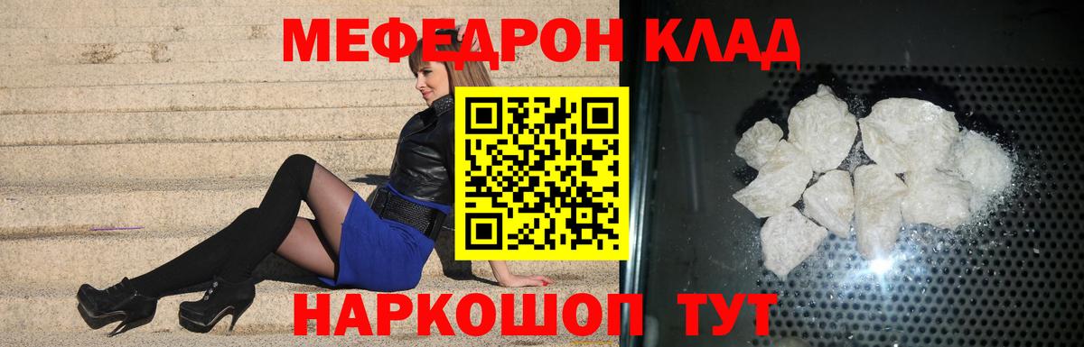 Смоленск  Мефедрон  Вход с VPN  Меф кристаллы 