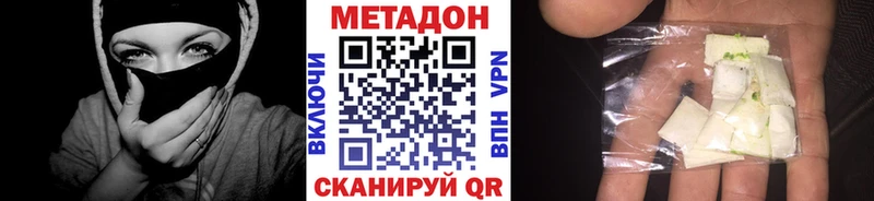 Метадон VHQ  Смоленск 