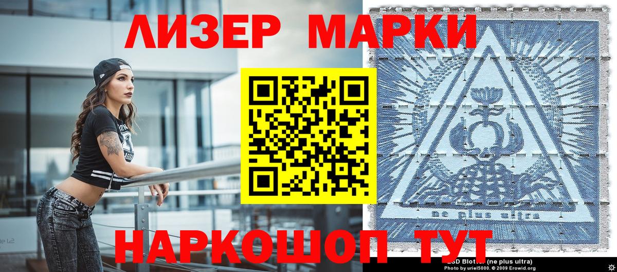 Марки 25I-NBOMe 1500мкг  Вход с VPN  Смоленск 